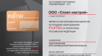 Сплит-Система Fujitsu Кондиционер